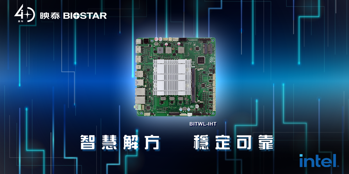 BITWL-IHT 工業主機板 映泰 BITWL-IHT 工業主機板 映泰 NEWS